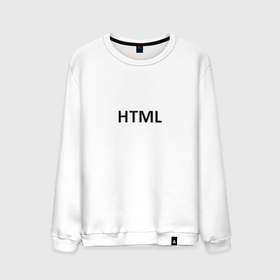 Мужской свитшот хлопок с принтом H T M L , 100% хлопок |  | code | html | programming | аштиэмель | код | програмирование