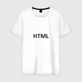 Мужская футболка хлопок с принтом H T M L в Екатеринбурге, 100% хлопок | прямой крой, круглый вырез горловины, длина до линии бедер, слегка спущенное плечо. | code | html | programming | аштиэмель | код | програмирование