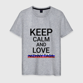 Мужская футболка хлопок с принтом Keep calm Nizhny Tagil (Нижний Тагил) , 100% хлопок | прямой крой, круглый вырез горловины, длина до линии бедер, слегка спущенное плечо. | nizhny tagil | sve |  свердловская | город | нижний тагил | россия