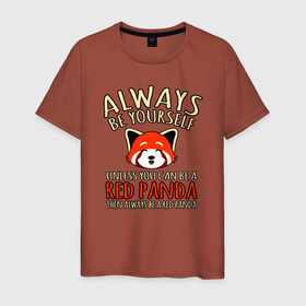 Мужская футболка хлопок с принтом Всегда оставайся собой, только если ты не можешь быть красной пандой в Тюмени, 100% хлопок | прямой крой, круглый вырез горловины, длина до линии бедер, слегка спущенное плечо. | Тематика изображения на принте: bear | panda | белый | бурый | гризли | зверь | косолапый | медведь | мишка | панда | панды | топтыгин | хищник