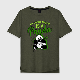 Мужская футболка хлопок Oversize с принтом Панда   мое тотемное животное в Екатеринбурге, 100% хлопок | свободный крой, круглый ворот, “спинка” длиннее передней части | bear | panda | бамбуковый медведь | белый | большая панда | бурый | гризли | зверь | косолапый | медведь | мишка | мое тотемное животное | панда | панды | топтыгин | хищник