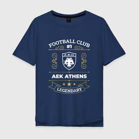 Мужская футболка хлопок Oversize с принтом AEK Athens: Football Club Number One в Курске, 100% хлопок | свободный крой, круглый ворот, “спинка” длиннее передней части | aek | aek athens | athens | club | football | logo | аек | клуб | лого | мяч | символ | спорт | футбол | футболист | футболисты | футбольный
