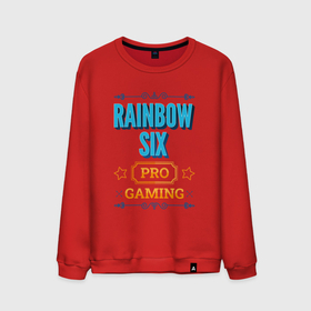Мужской свитшот хлопок с принтом Игра Rainbow Six PRO Gaming , 100% хлопок |  | Тематика изображения на принте: logo | pro | rainbow | rainbow six | six | игра | игры | лого | логотип | радуга | символ | шесть