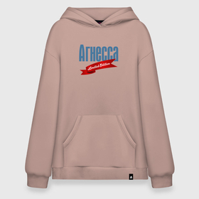 Худи SuperOversize хлопок с принтом Агнесса   Limited Edition в Белгороде, 70% хлопок, 30% полиэстер, мягкий начес внутри | карман-кенгуру, эластичная резинка на манжетах и по нижней кромке, двухслойный капюшон
 | agnessa | motto | ribbon | slogan | агнесса | девиз | имя | ленточка | слоган