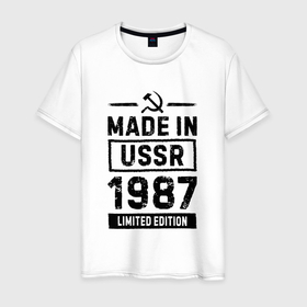 Мужская футболка хлопок с принтом Made In USSR 1987 Limited Edition в Курске, 100% хлопок | прямой крой, круглый вырез горловины, длина до линии бедер, слегка спущенное плечо. | Тематика изображения на принте: 1987 | made in | ussr | бабушке | брату | год | дедушке | день | жене | маме | мужу | папе | рожден | рождения | сделано | сестре | ссср | юбилей