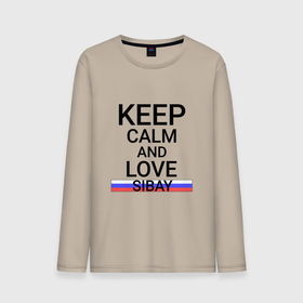 Мужской лонгслив хлопок с принтом Keep calm Sibay (Сибай) , 100% хлопок |  | ba | bas | sibay |  башкортостан | город | россия | сибай