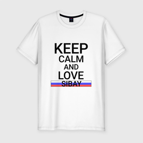 Мужская футболка хлопок Slim с принтом Keep calm Sibay (Сибай) , 92% хлопок, 8% лайкра | приталенный силуэт, круглый вырез ворота, длина до линии бедра, короткий рукав | ba | bas | sibay |  башкортостан | город | россия | сибай