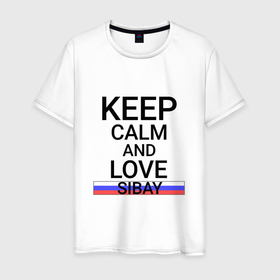 Мужская футболка хлопок с принтом Keep calm Sibay (Сибай) в Санкт-Петербурге, 100% хлопок | прямой крой, круглый вырез горловины, длина до линии бедер, слегка спущенное плечо. | ba | bas | sibay |  башкортостан | город | россия | сибай