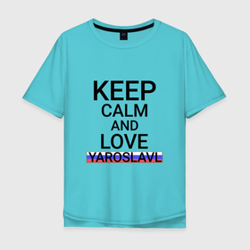 Мужская футболка хлопок Oversize с принтом Keep calm Yaroslavl (Ярославль) в Белгороде, 100% хлопок | свободный крой, круглый ворот, “спинка” длиннее передней части | yar | yaroslavl |  ярославская | город | россия | ярик | ярославль