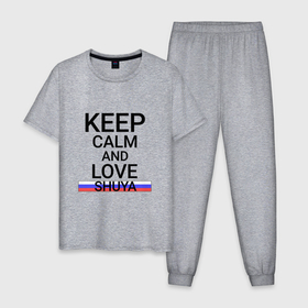 Мужская пижама хлопок с принтом Keep calm Shuya (Шуя) в Петрозаводске, 100% хлопок | брюки и футболка прямого кроя, без карманов, на брюках мягкая резинка на поясе и по низу штанин
 | iva | shuya |  ивановская | город | россия | шуя