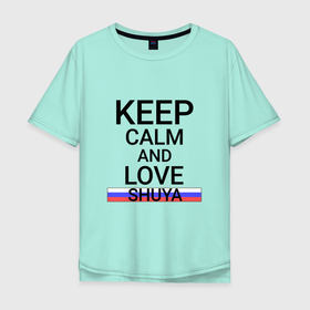 Мужская футболка хлопок Oversize с принтом Keep calm Shuya (Шуя) в Белгороде, 100% хлопок | свободный крой, круглый ворот, “спинка” длиннее передней части | iva | shuya |  ивановская | город | россия | шуя
