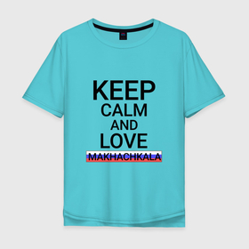 Мужская футболка хлопок Oversize с принтом Keep calm Makhachkala (Махачкала) в Тюмени, 100% хлопок | свободный крой, круглый ворот, “спинка” длиннее передней части | Тематика изображения на принте: da | dag | makhachkala |  дагестан | город | махачкала | россия