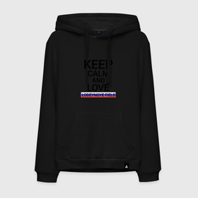Мужская толстовка хлопок с принтом Keep calm Lomonosov (Ломоносов  ) в Ханты-Майнсийске, френч-терри, мягкий теплый начес внутри (100% хлопок) | карман-кенгуру, эластичные манжеты и нижняя кромка, капюшон с подкладом и шнурком | Тематика изображения на принте: lomonosov | город | ломоносов | рамбов | россия