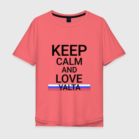 Мужская футболка хлопок Oversize с принтом Keep calm Yalta (Ялта) в Петрозаводске, 100% хлопок | свободный крой, круглый ворот, “спинка” длиннее передней части | Тематика изображения на принте: yalta |  крым | город | россия | ялта