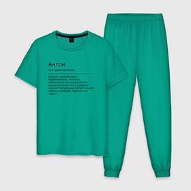 Мужская пижама хлопок с принтом Антон, значение имени в Петрозаводске, 100% хлопок | брюки и футболка прямого кроя, без карманов, на брюках мягкая резинка на поясе и по низу штанин
 | 