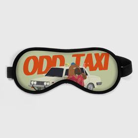 Маска для сна 3D с принтом Хироси Одокава | Odd taxi в Тюмени, внешний слой — 100% полиэфир, внутренний слой — 100% хлопок, между ними — поролон |  | anime | odd taxi | аниме | анимэ | необычное такси | случайное такси | хироси одокава