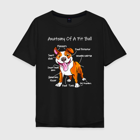 Мужская футболка хлопок Oversize с принтом Анатомия счастливого питбуля в Курске, 100% хлопок | свободный крой, круглый ворот, “спинка” длиннее передней части | pit bull | животное | пес | песель | песик | пит буль | питбули | питбуль | собака | собачка | щенок