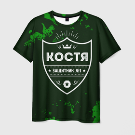 Мужская футболка 3D с принтом Костя   ЗАЩИТНИК   Камуфляж в Новосибирске, 100% полиэфир | прямой крой, круглый вырез горловины, длина до линии бедер | защитник | имена | имени | имя | камуфляж | константин | костик | костя | костян | милитари | русский | фамилия