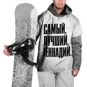 Накидка на куртку 3D с принтом Надпись Самый Лучший Геннадий в Кировске, 100% полиэстер |  | гена | геннадий | имена | имени | имя | краска | краски | русский | самый лучший | фамилия