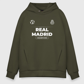 Мужское худи Oversize хлопок с принтом Real Madrid Форма Чемпионов в Белгороде, френч-терри — 70% хлопок, 30% полиэстер. Мягкий теплый начес внутри —100% хлопок | боковые карманы, эластичные манжеты и нижняя кромка, капюшон на магнитной кнопке | club | football | logo | madrid | real | real madrid | клуб | лого | мадрид | мяч | реал | символ | спорт | форма | футбол | футболист | футболисты | футбольный