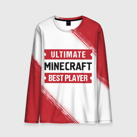 Мужской лонгслив 3D с принтом Minecraft: таблички Best Player и Ultimate , 100% полиэстер | длинные рукава, круглый вырез горловины, полуприлегающий силуэт | logo | minecraft | ultimate | игра | игры | краска | лого | логотип | майнкрафт | символ