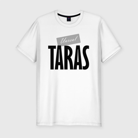 Мужская футболка хлопок Slim с принтом Unreal Taras   Нереальный Тарас в Новосибирске, 92% хлопок, 8% лайкра | приталенный силуэт, круглый вырез ворота, длина до линии бедра, короткий рукав | 
