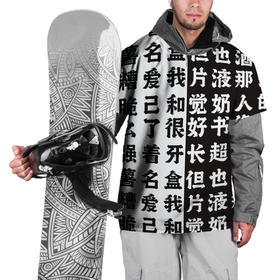Накидка на куртку 3D с принтом Японские иероглифы   Япония Tokyo в Кировске, 100% полиэстер |  | anime | japan | tokyo | аниме | восток | иероглифы | китай | китайские иероглифы | манга | самурай | токио | япония