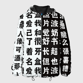 Мужская куртка 3D с принтом Японские иероглифы   Япония Tokyo в Курске, ткань верха — 100% полиэстер, подклад — флис | прямой крой, подол и капюшон оформлены резинкой с фиксаторами, два кармана без застежек по бокам, один большой потайной карман на груди. Карман на груди застегивается на липучку | anime | japan | tokyo | аниме | восток | иероглифы | китай | китайские иероглифы | манга | самурай | токио | япония