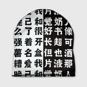 Шапка 3D с принтом Японские иероглифы   Япония Tokyo в Курске, 100% полиэстер | универсальный размер, печать по всей поверхности изделия | Тематика изображения на принте: anime | japan | tokyo | аниме | восток | иероглифы | китай | китайские иероглифы | манга | самурай | токио | япония