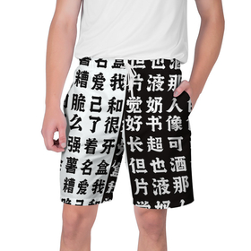 Мужские шорты 3D с принтом Японские иероглифы   Япония Tokyo ,  полиэстер 100% | прямой крой, два кармана без застежек по бокам. Мягкая трикотажная резинка на поясе, внутри которой широкие завязки. Длина чуть выше колен | anime | japan | tokyo | аниме | восток | иероглифы | китай | китайские иероглифы | манга | самурай | токио | япония