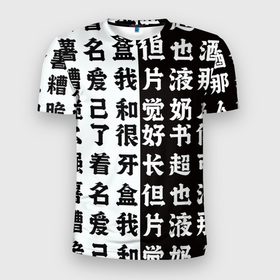 Мужская футболка 3D Slim с принтом Японские иероглифы   Япония Tokyo в Белгороде, 100% полиэстер с улучшенными характеристиками | приталенный силуэт, круглая горловина, широкие плечи, сужается к линии бедра | anime | japan | tokyo | аниме | восток | иероглифы | китай | китайские иероглифы | манга | самурай | токио | япония