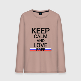 Мужской лонгслив хлопок с принтом Keep calm Free (Свободный) в Тюмени, 100% хлопок |  | amu | free |  амурская | город | россия | свободный