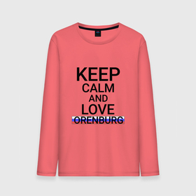 Мужской лонгслив хлопок с принтом Keep calm Orenburg (Оренбург) , 100% хлопок |  | ore | orenburg |  оренбургская | город | орен | оренбург | россия