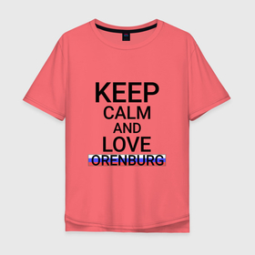 Мужская футболка хлопок Oversize с принтом Keep calm Orenburg (Оренбург) в Белгороде, 100% хлопок | свободный крой, круглый ворот, “спинка” длиннее передней части | Тематика изображения на принте: ore | orenburg |  оренбургская | город | орен | оренбург | россия