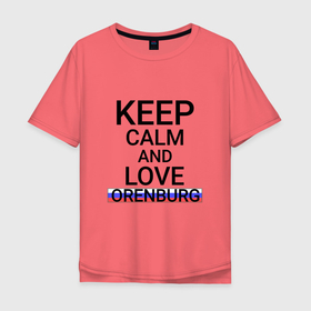 Мужская футболка хлопок Oversize с принтом Keep calm Orenburg (Оренбург) , 100% хлопок | свободный крой, круглый ворот, “спинка” длиннее передней части | Тематика изображения на принте: ore | orenburg |  оренбургская | город | орен | оренбург | россия