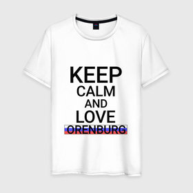 Мужская футболка хлопок с принтом Keep calm Orenburg (Оренбург) в Белгороде, 100% хлопок | прямой крой, круглый вырез горловины, длина до линии бедер, слегка спущенное плечо. | Тематика изображения на принте: ore | orenburg |  оренбургская | город | орен | оренбург | россия