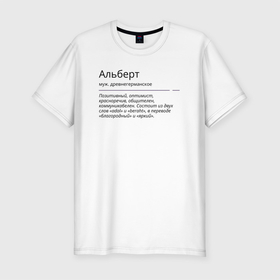 Мужская футболка хлопок Slim с принтом Альберт значение имени в Новосибирске, 92% хлопок, 8% лайкра | приталенный силуэт, круглый вырез ворота, длина до линии бедра, короткий рукав | 