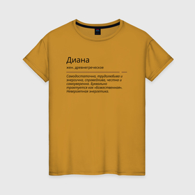 Женская футболка хлопок с принтом Диана, значение имени в Белгороде, 100% хлопок | прямой крой, круглый вырез горловины, длина до линии бедер, слегка спущенное плечо | диана | знаменитость | значение имени | имена | принт
