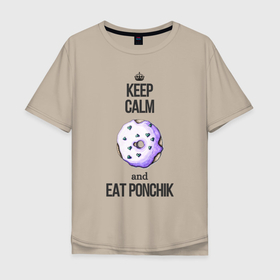 Мужская футболка хлопок Oversize с принтом Keep calm and eat ponchik в Петрозаводске, 100% хлопок | свободный крой, круглый ворот, “спинка” длиннее передней части | Тематика изображения на принте: donut | heart | keep calm | pink | ponchik | simpsons | бирюзовый | булка | булочка | выпечка | глазурь | гомер | десерт | донат | кондитер | печь | пирожок | пончик | посыпка | пышка | розовый | сердечки | сердце | симпсон