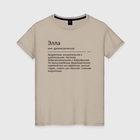 Женская футболка хлопок с принтом Элла, значение имени в Белгороде, 100% хлопок | прямой крой, круглый вырез горловины, длина до линии бедер, слегка спущенное плечо | знаменитость | значение имени | имена | принт | элла