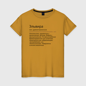 Женская футболка хлопок с принтом Эльвира, значение имени в Новосибирске, 100% хлопок | прямой крой, круглый вырез горловины, длина до линии бедер, слегка спущенное плечо | знаменитость | значение имени | имена | принт | эльвира