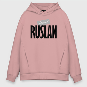 Мужское худи Oversize хлопок с принтом Unreal Ruslan   Нереальный Руслан в Санкт-Петербурге, френч-терри — 70% хлопок, 30% полиэстер. Мягкий теплый начес внутри —100% хлопок | боковые карманы, эластичные манжеты и нижняя кромка, капюшон на магнитной кнопке | 