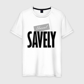 Мужская футболка хлопок с принтом Unreal Savely   Нереальный Савелий в Петрозаводске, 100% хлопок | прямой крой, круглый вырез горловины, длина до линии бедер, слегка спущенное плечо. | 