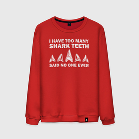 Мужской свитшот хлопок с принтом У меня слишком много акульих зубов, никто никогда не говорил в Петрозаводске, 100% хлопок |  | shark | акула | акулы | белая | катран | рыба | селахия | тигровая | тупорылая | хищник | шарк