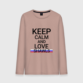 Мужской лонгслив хлопок с принтом Keep calm Shawls (Шали) в Петрозаводске, 100% хлопок |  | ce | cha | shawls |  чеченская | город | кавказ | россия | чечня | шали
