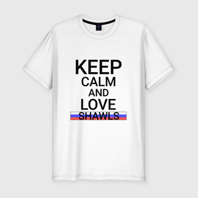 Мужская футболка хлопок Slim с принтом Keep calm Shawls (Шали) в Петрозаводске, 92% хлопок, 8% лайкра | приталенный силуэт, круглый вырез ворота, длина до линии бедра, короткий рукав | ce | cha | shawls |  чеченская | город | кавказ | россия | чечня | шали