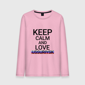 Мужской лонгслив хлопок с принтом Keep calm Ussuriysk (Уссурийск) в Новосибирске, 100% хлопок |  | pri | ussuriysk |  приморский | город | россия | уссурийск