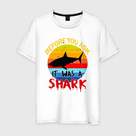 Мужская футболка хлопок с принтом Прежде чем ты спросишь, это была акула в Санкт-Петербурге, 100% хлопок | прямой крой, круглый вырез горловины, длина до линии бедер, слегка спущенное плечо. | shark | акула | акулы | белая | катран | прежде чем вы спросите | рыба | селахия | тигровая | тупорылая | хищник | шарк | это была акула