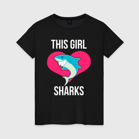 Женская футболка хлопок с принтом Эта девушка акулы в Курске, 100% хлопок | прямой крой, круглый вырез горловины, длина до линии бедер, слегка спущенное плечо | shark | акула | акулы | белая | катран | рыба | селахия | тигровая | тупорылая | хищник | шарк | эта девушка акулы