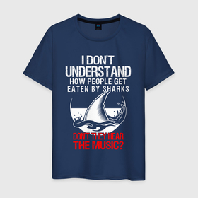 Мужская футболка хлопок с принтом Я не понимаю, как людей съедает акула, они не слышат музыку , 100% хлопок | прямой крой, круглый вырез горловины, длина до линии бедер, слегка спущенное плечо. | shark | акула | акулы | белая | катран | рыба | селахия | тигровая | тупорылая | хищник | шарк